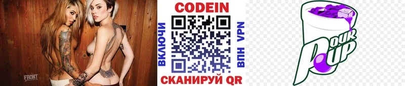 кракен вход  Новый Оскол  Кодеин Purple Drank 