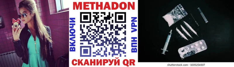МЕТАДОН кристалл  Новый Оскол 